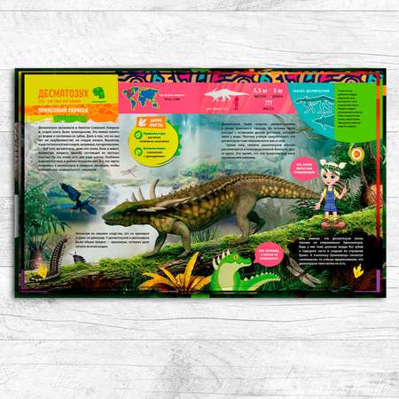 Книга DEVAR Живая энциклопедия. WOW! Динозавры