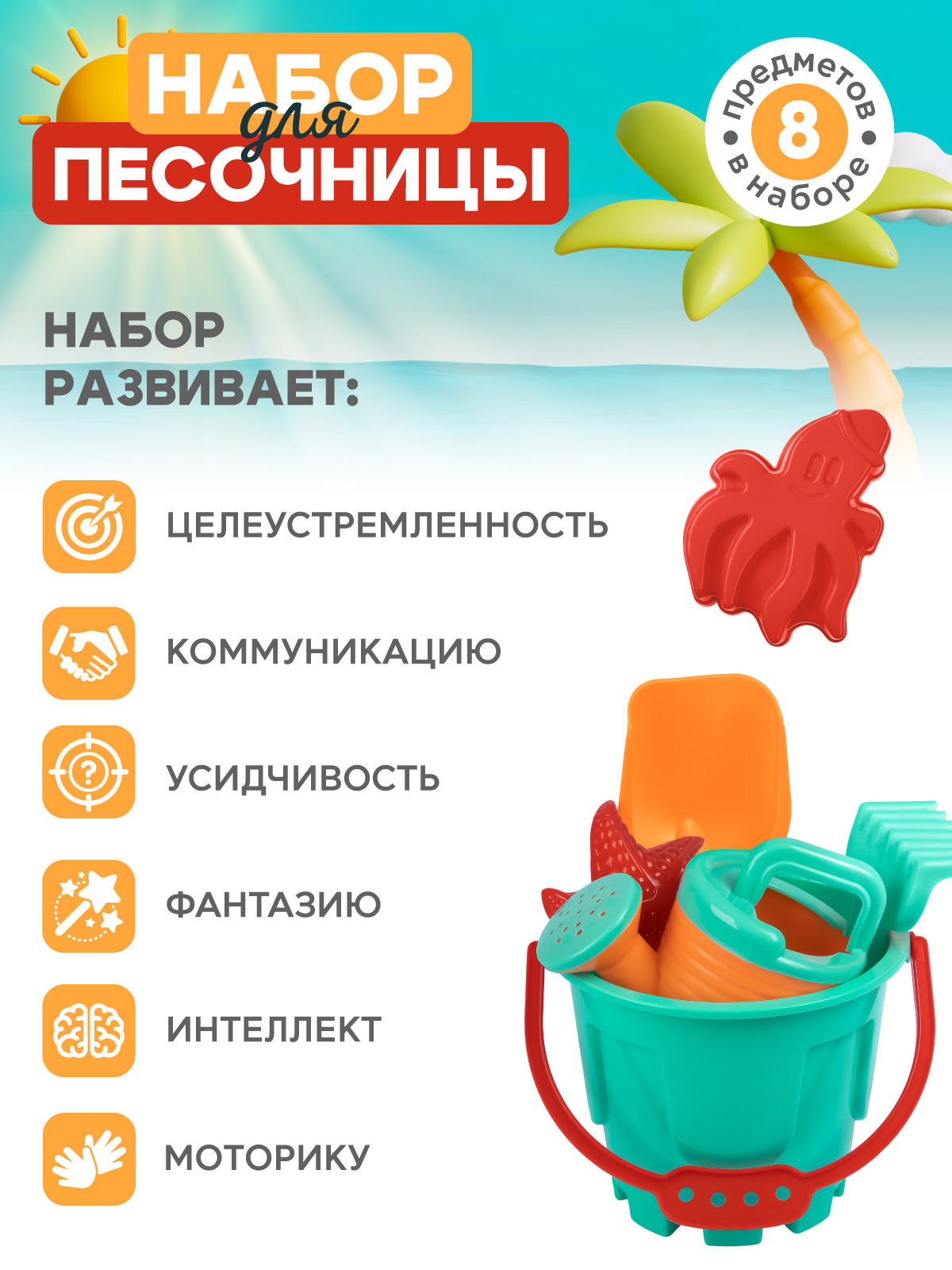 Песочный набор Компания Друзей с ведёрком и лейкой - фото 3