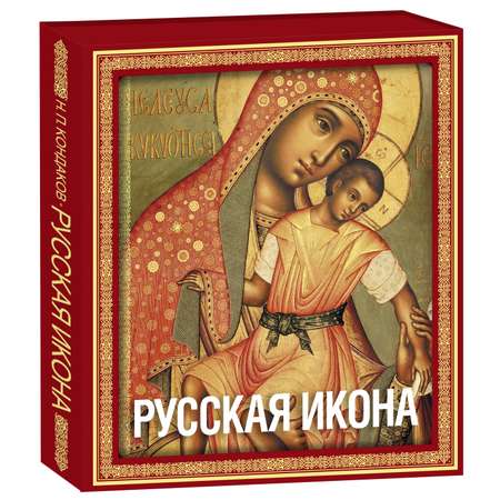 Книга ЭКСМО-ПРЕСС Русская икона