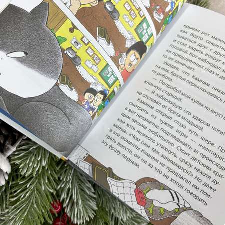 Книга Махаон Позвоните коту!