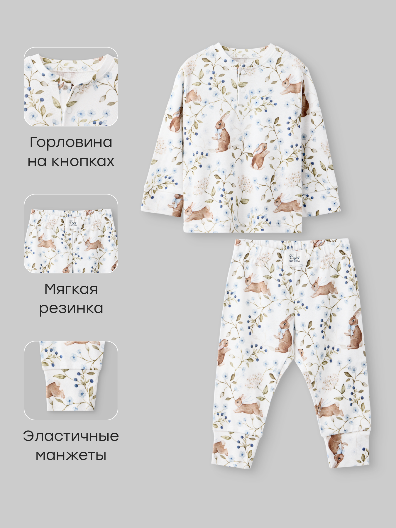 Пижама Happy Baby 90139_white-blue - фото 4