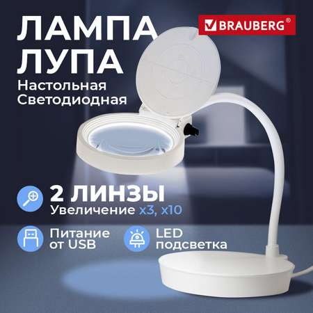 Лупа Brauberg