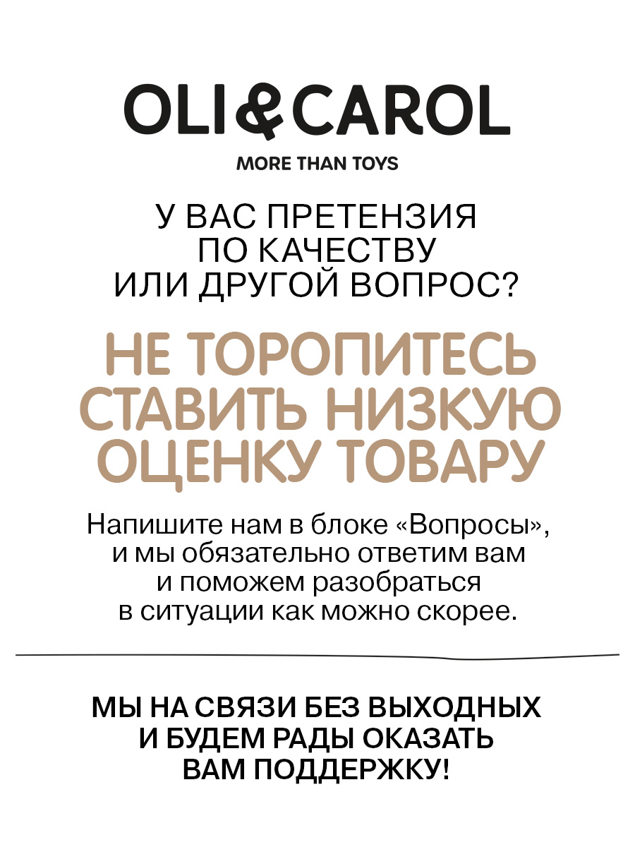 Игрушка OLI and CAROL погремушка TULIP - фото 13