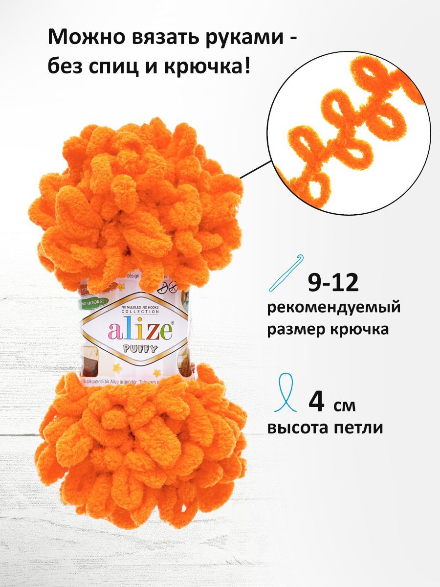Пряжа для вязания Alize puffy 100 г 9 м микрополиэстер фантазийная плюшевая 766 морковный 5 мотков - фото 2