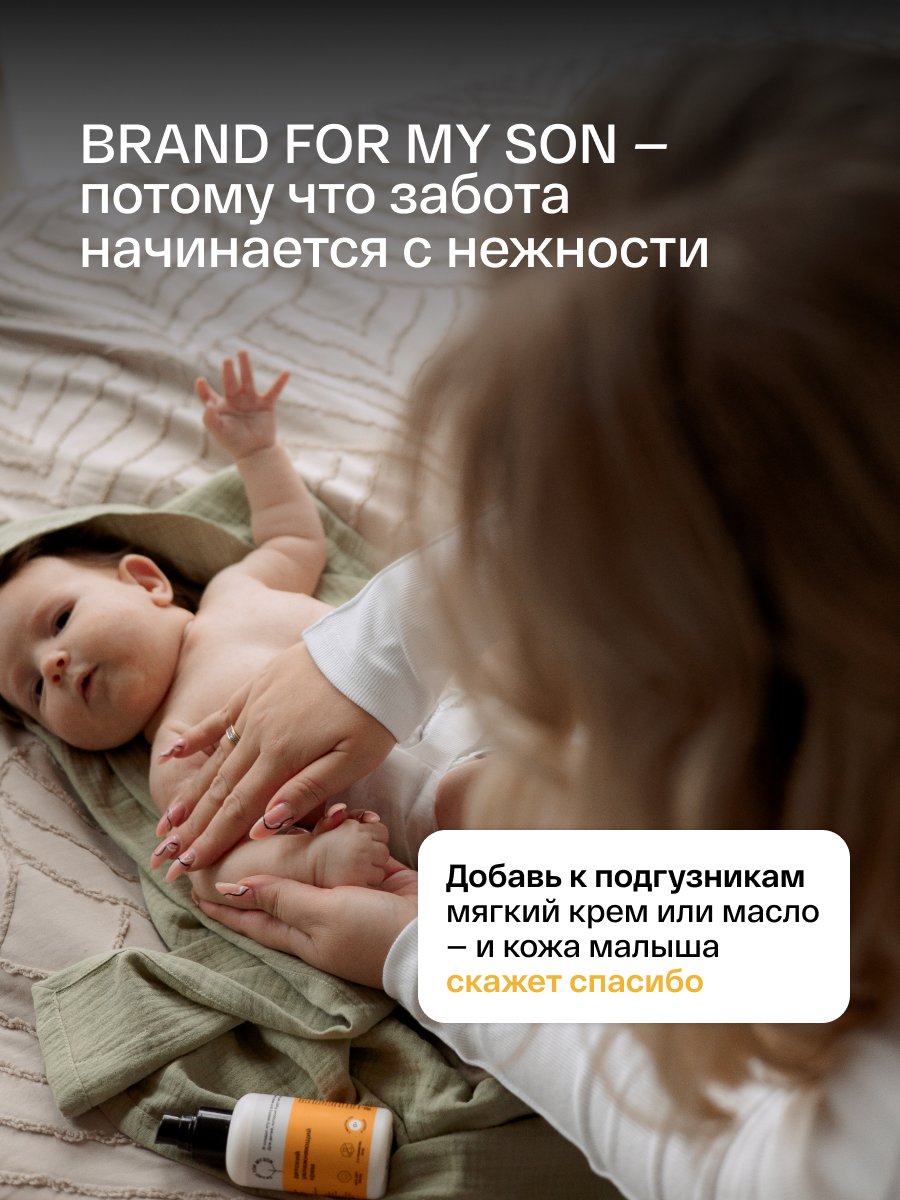 Подгузники Brand For My Son NB (2-5 кг) 20 шт. - фото 11