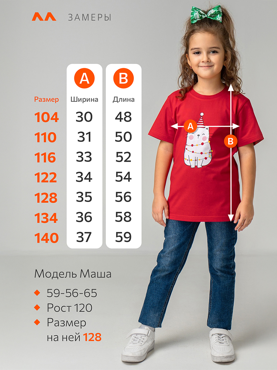 Футболка HappyFox HF55011Mкот.нг.ярко.красный - фото 9