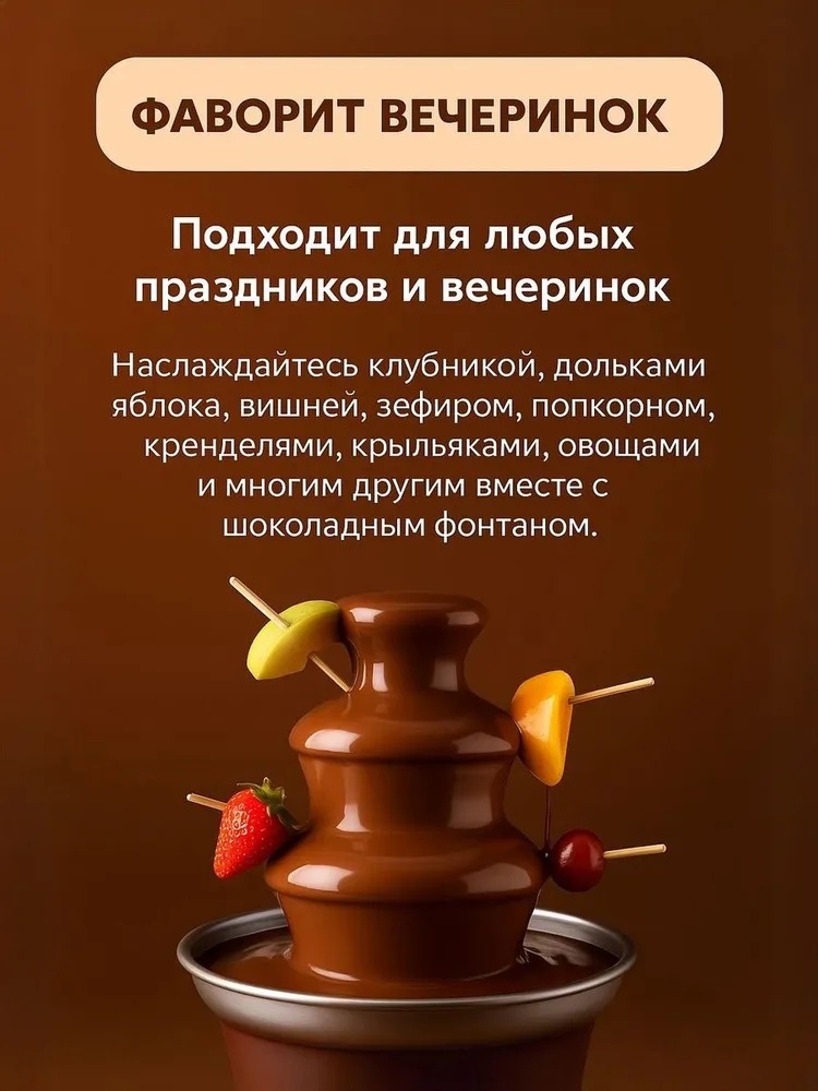 Шоколадный фонтан фондю CASTLELADY Домашняя шоколадная машина - фото 4