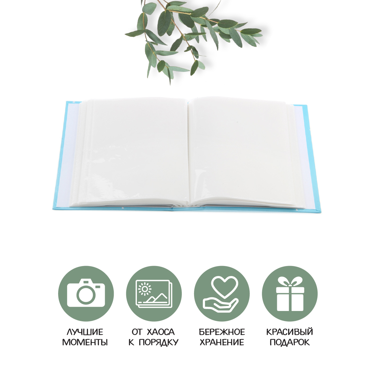 Фотоальбом Veld Co 200 фото 10*15см - фото 4