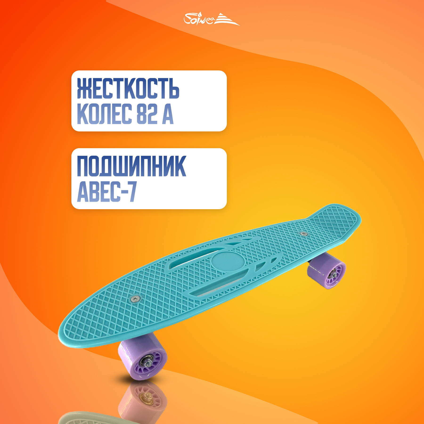 Пенни борд Saimaa - фото 4
