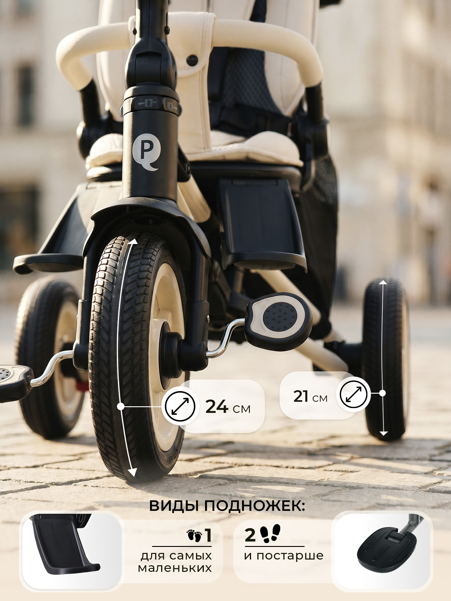 Трехколесный велосипед QPLAY 8 дюймов - фото 7