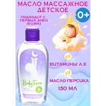 Масло Elfarma 150 мл