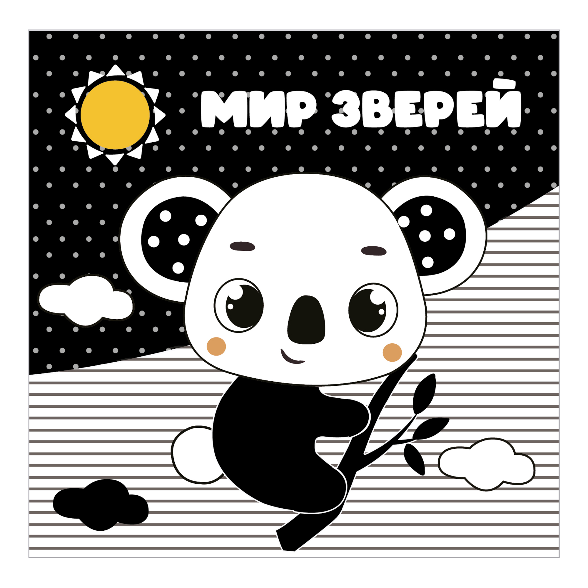 Игрушка BabyGo книжка Коала - фото 1