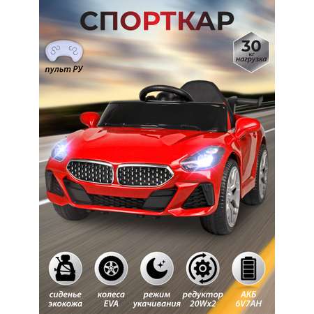 Электромобиль Veld Co С пультом ДУ