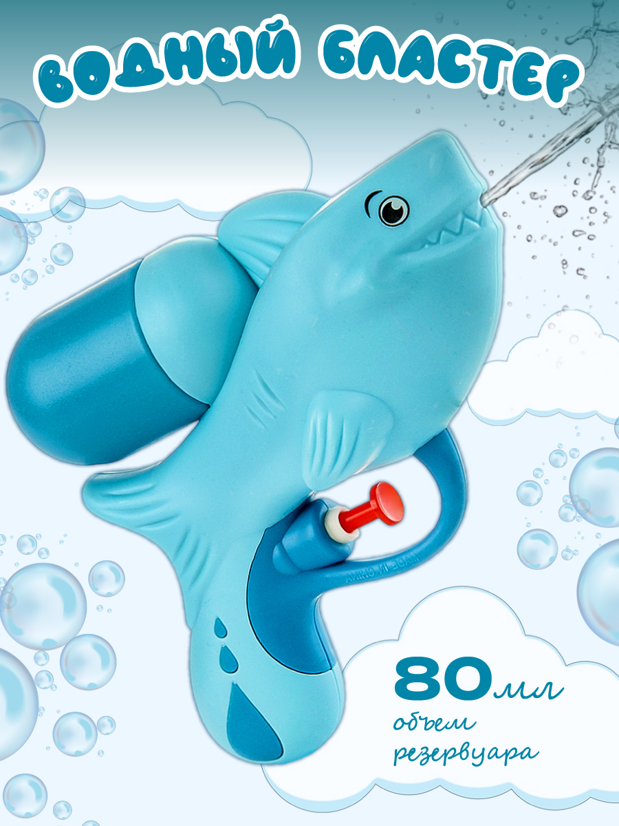 Пистолет водный Veld Co - фото 1