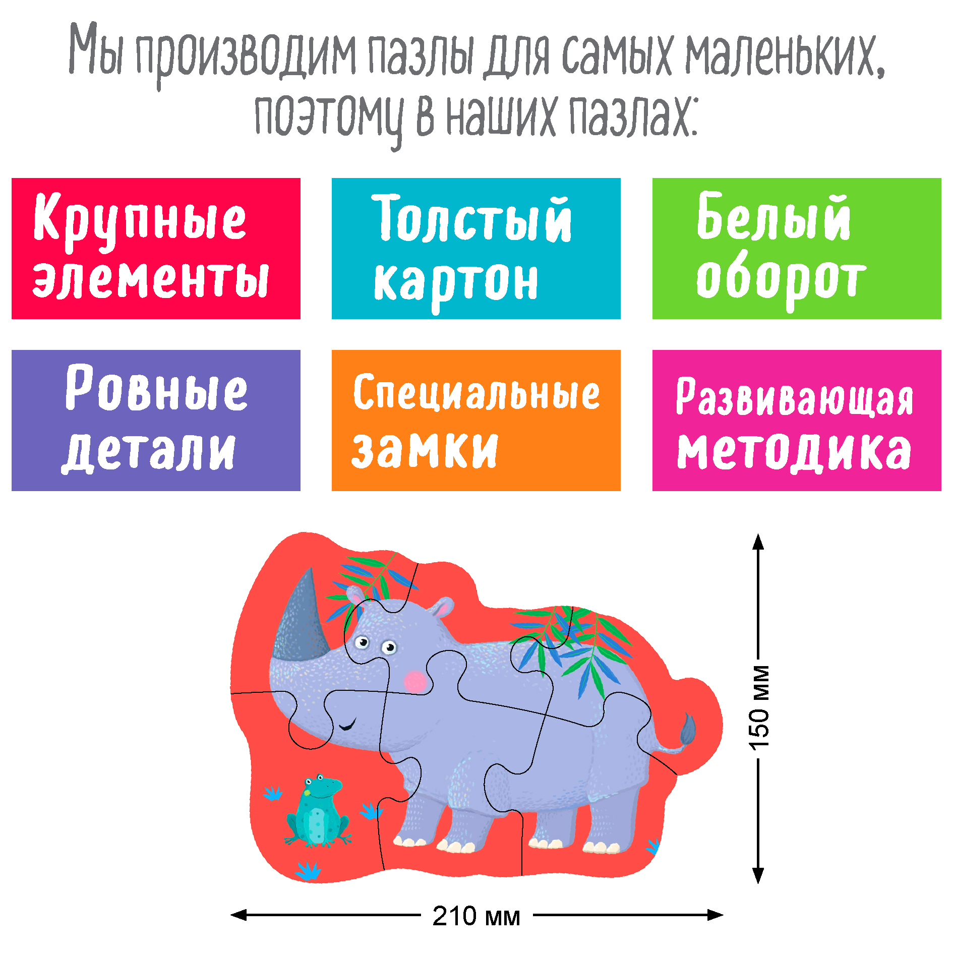 Пазл Айрис ПРЕСС Напольные пазлы напольный - фото 4