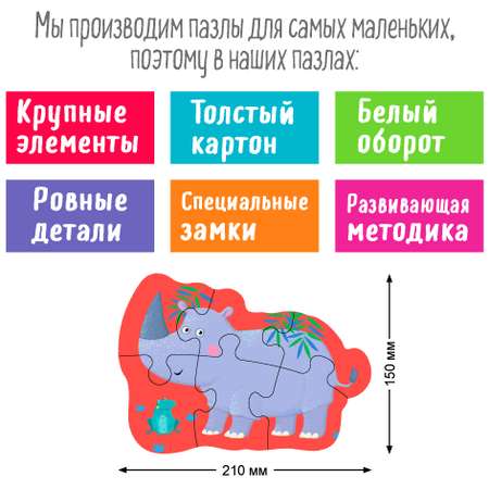 Пазл Айрис ПРЕСС Напольные пазлы напольный