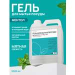 Средство для мытья посуды Meela Meelo 5000 мл 5100 г