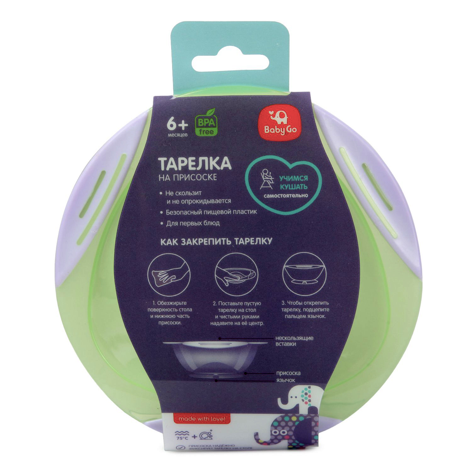 Тарелка BabyGo Green 1 шт. - фото 2