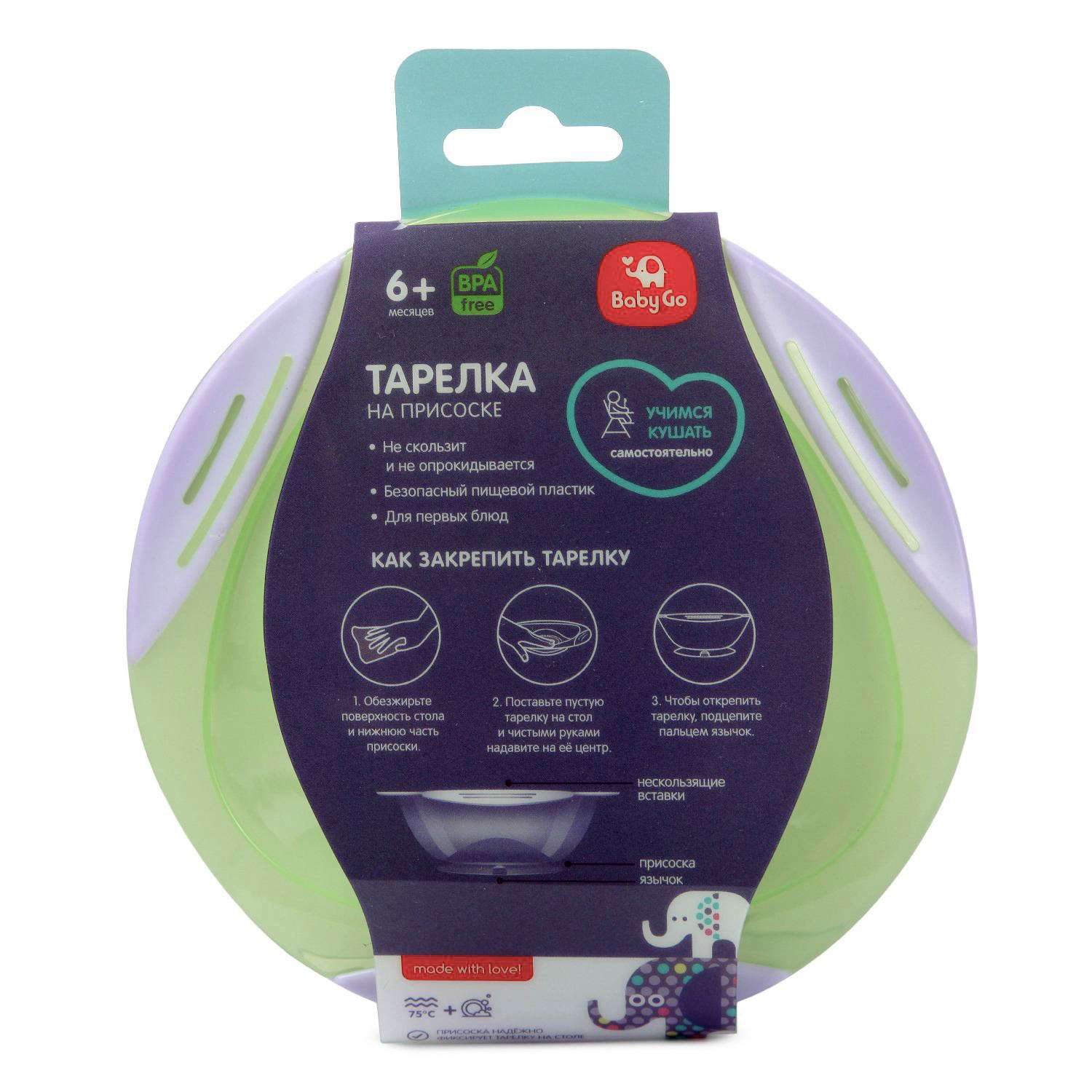 Тарелка BabyGo Green 1 шт. - фото 2