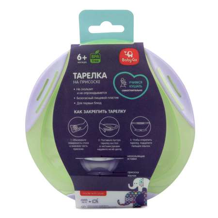 Тарелка BabyGo Green 1 шт.