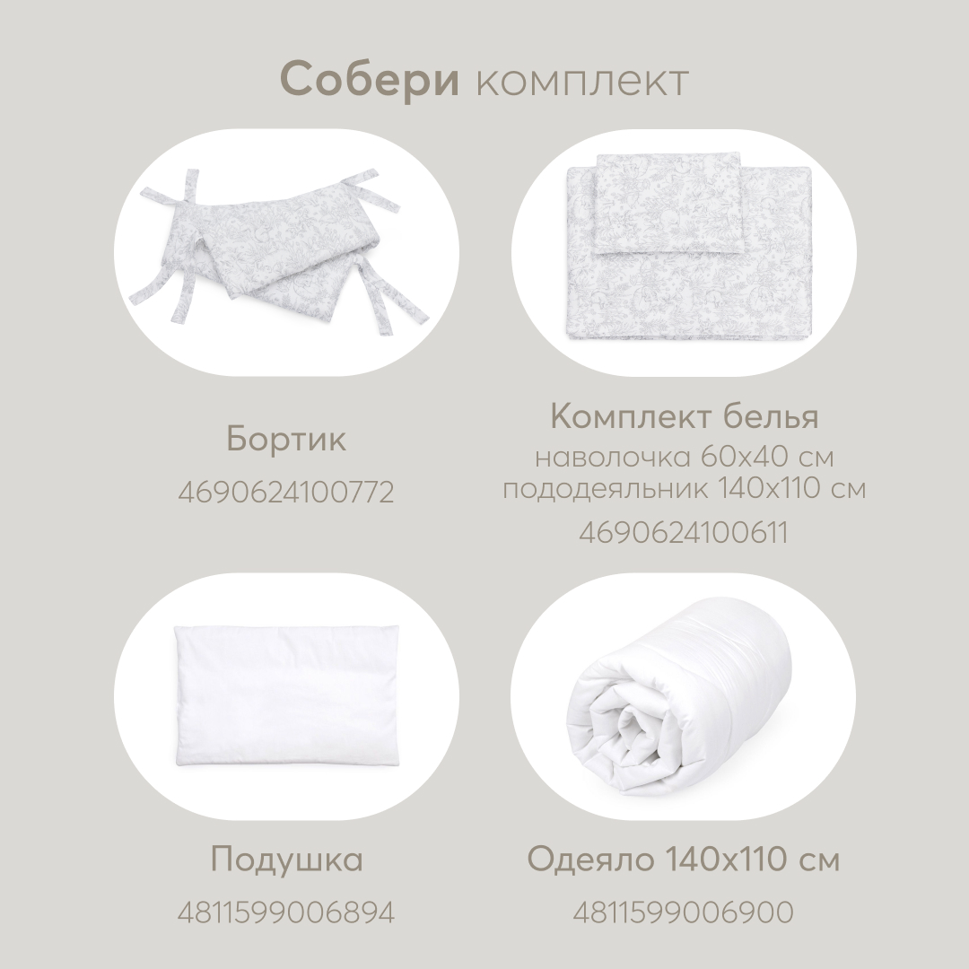 Простыня Happy Baby на резинке - фото 7