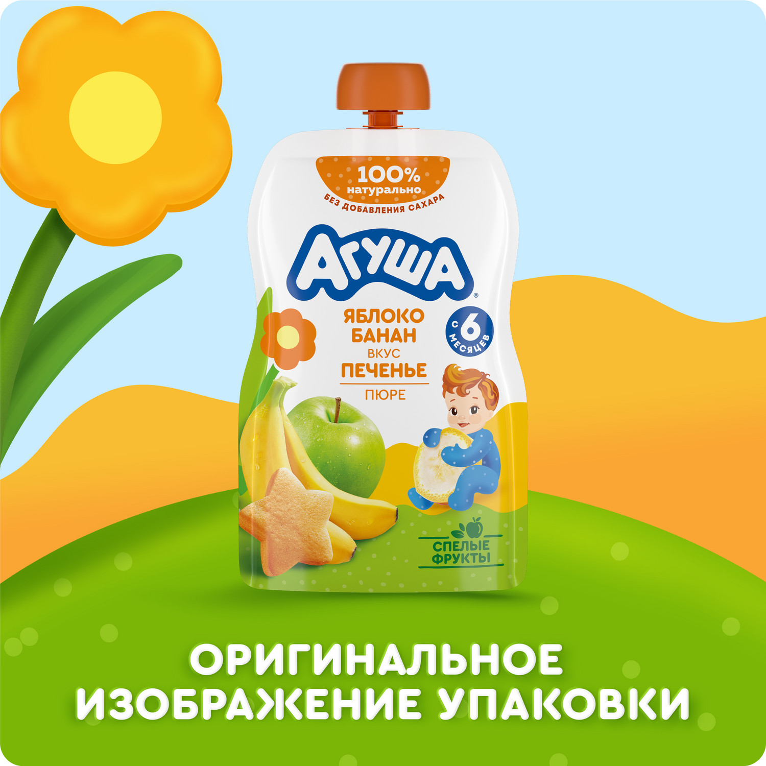 Пюре Агуша яблоко-банан-печенье 90г с 6месяцев - фото 10