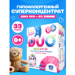 Стиральный порошок DUO 0.9 кг