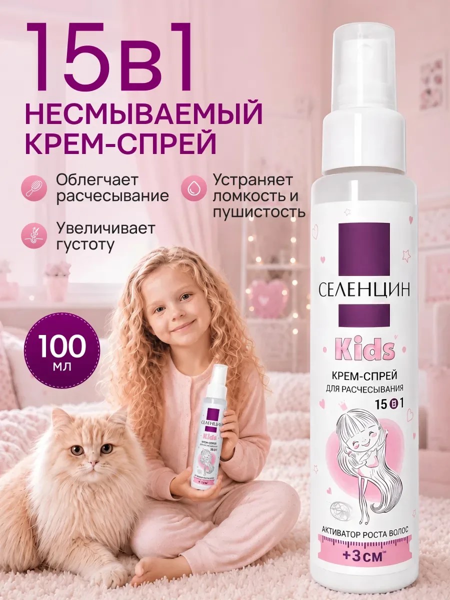 Спрей Селенцин 100 мл 1 шт. - фото 1