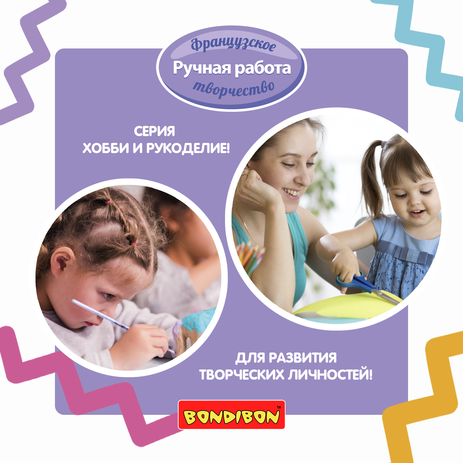 Набор для творчества Bondibon аппликация Украшаем подушку лентами - фото 9