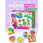 Настольная игра Русский стиль Мемо Сказки