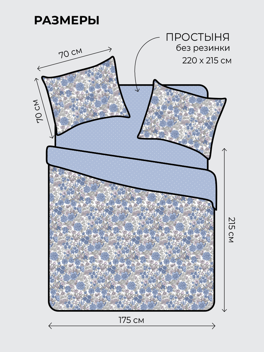 Комплект постельного белья BRAVO поплин Бламмо двуспальный 4 предм. - фото 2