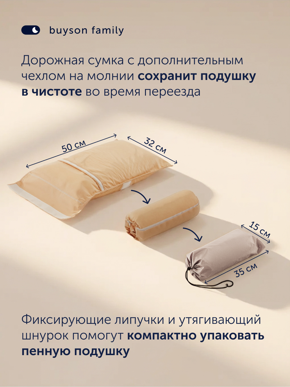 Подушка ортопедическая buyson БайТревэл 32 x 50 см - фото 10