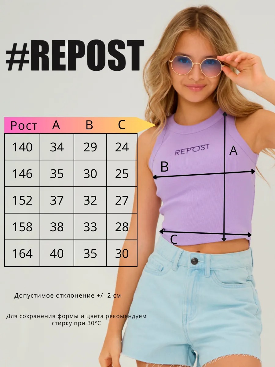 Топ Repost RE-FTD001_Sirenevyj - фото 4