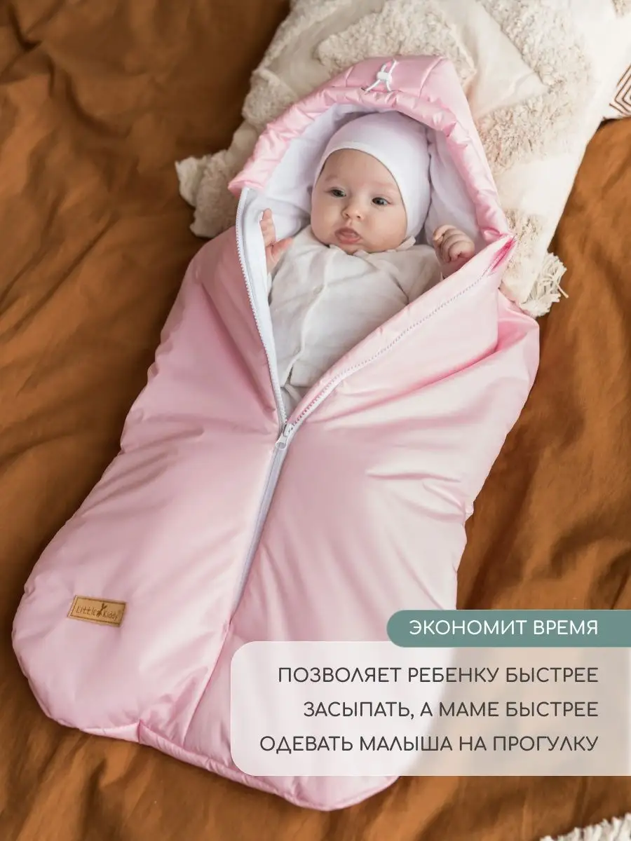 Конверт на выписку Little Kiddy Кокон конверт в коляску розовый - фото 10