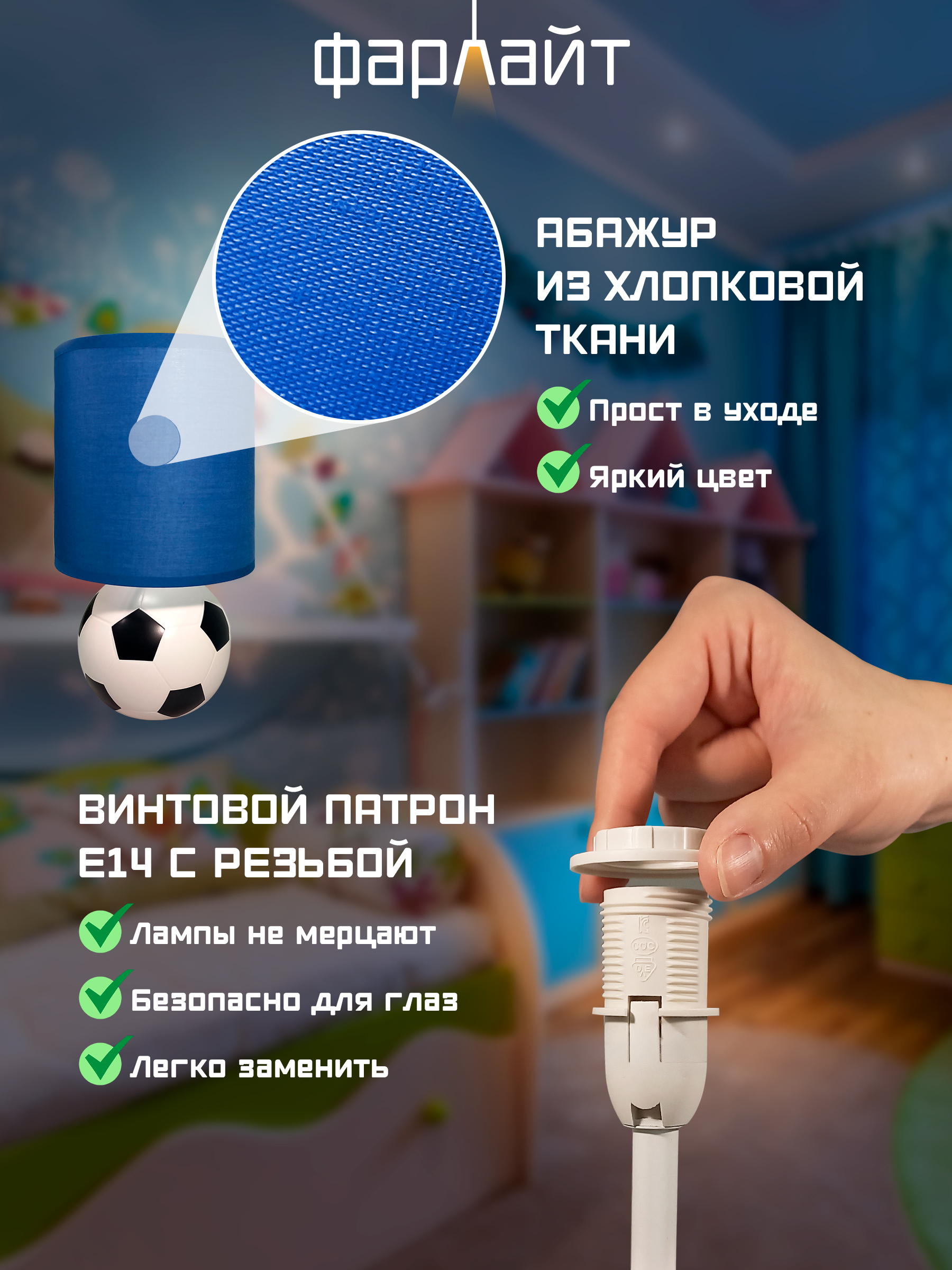 Светильник настольный Фарлайт Футбольный мяч - фото 2