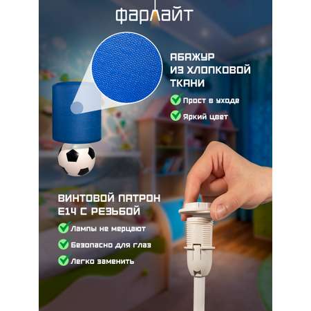 Светильник настольный Фарлайт Футбольный мяч