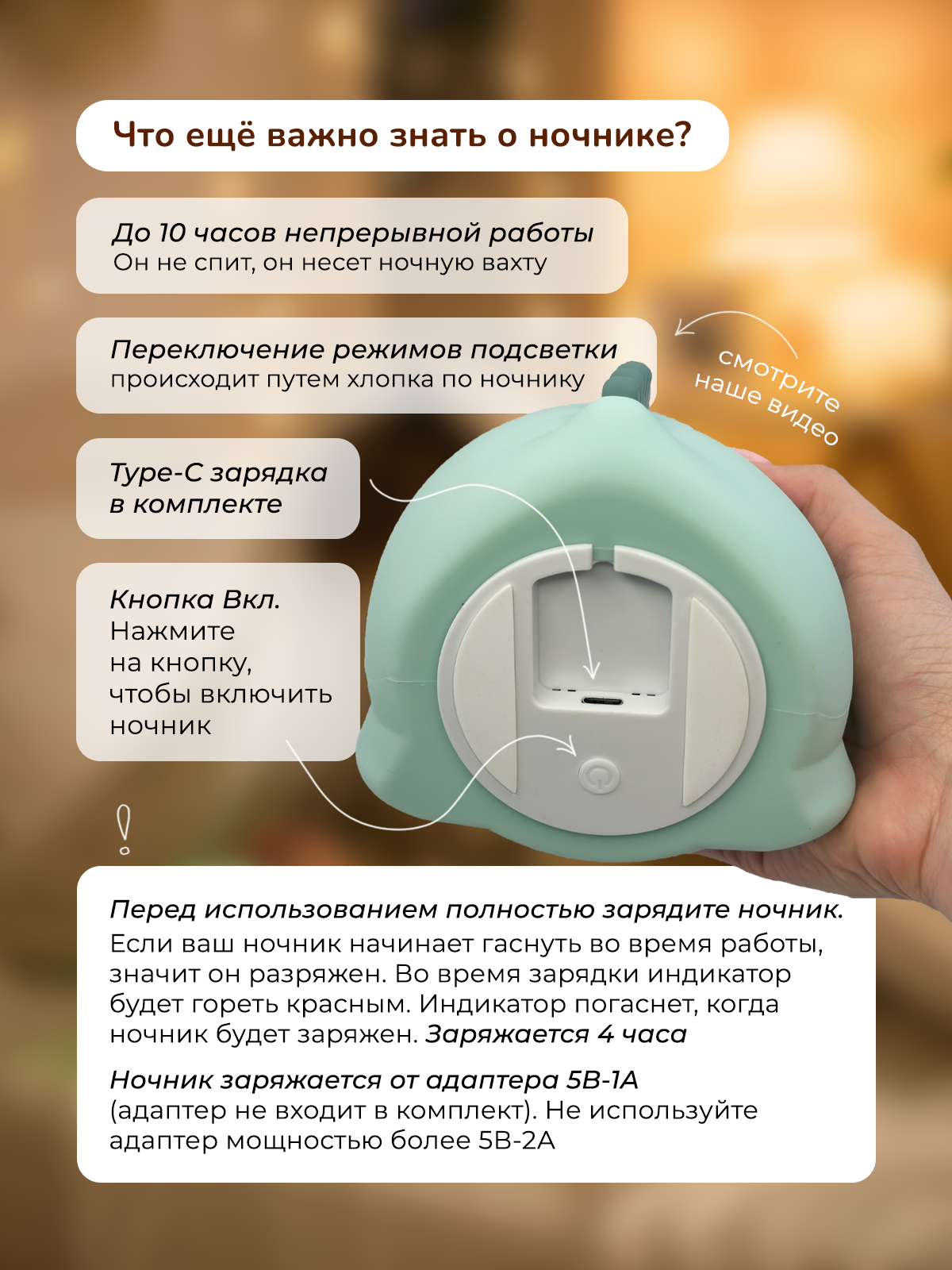 Игрушка ночник Хевель - фото 7