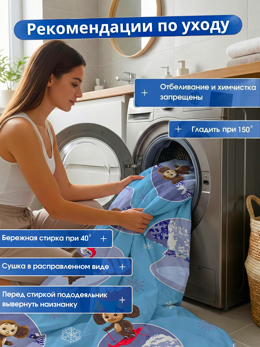 Комплект постельного белья Ночь Нежна Чебурашка полутораспальный 3 предм. - фото 9