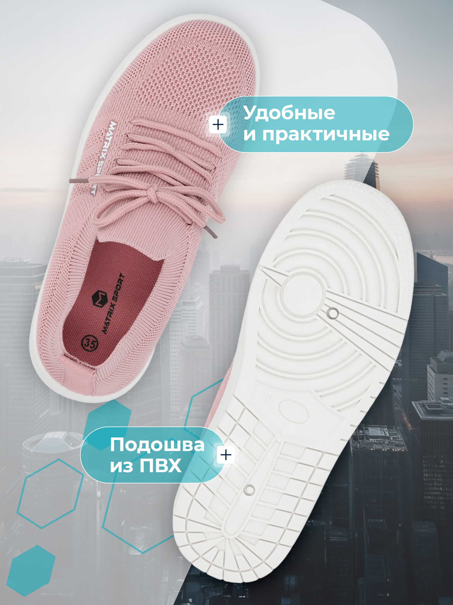 Кеды MATRIX SPORT B0045260ZX1-PNK - фото 3