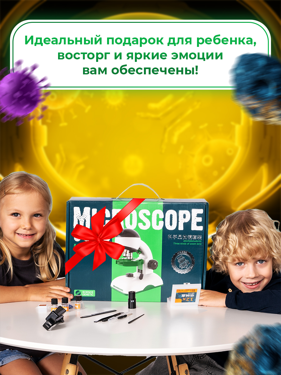 Микроскоп ORGANIC BRAND - фото 9