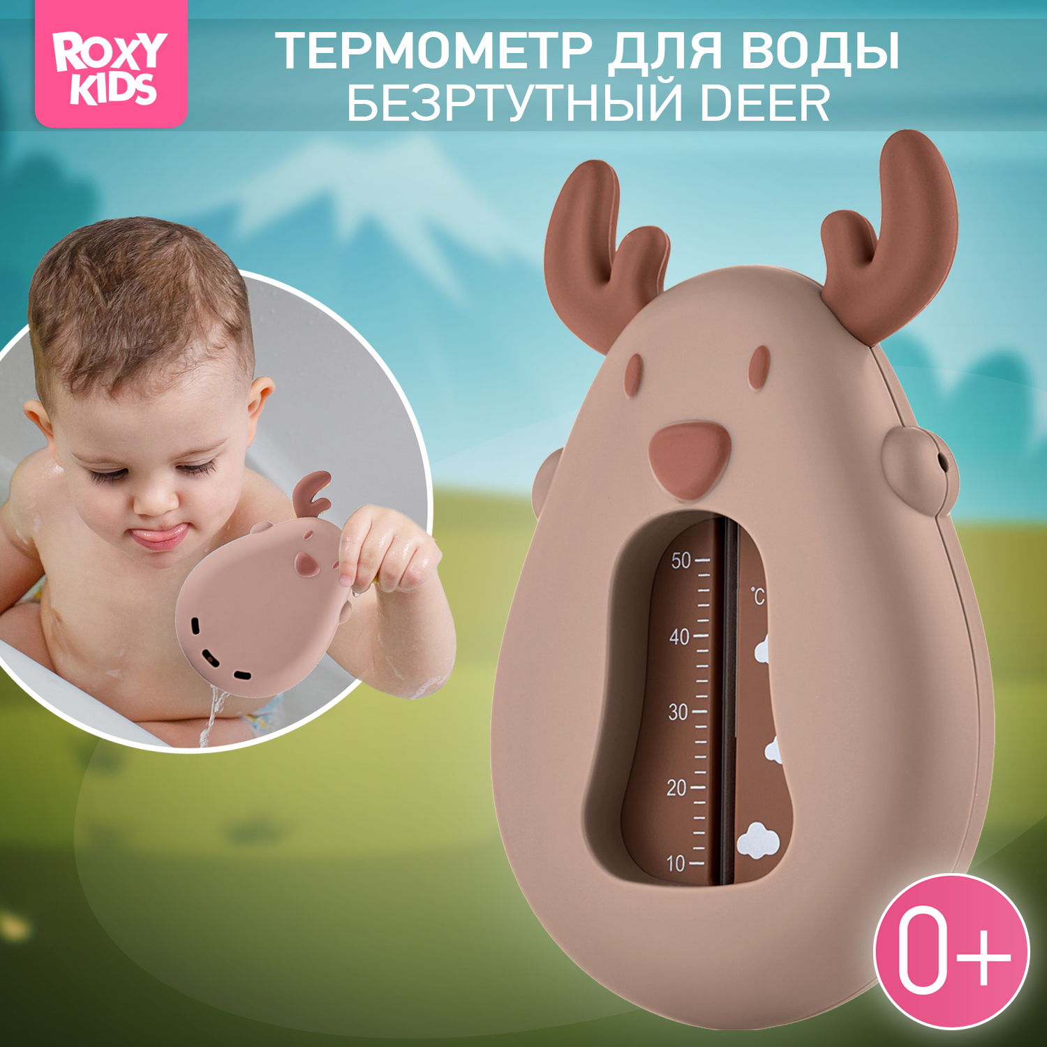 Термометр ROXY-KIDS - фото 1