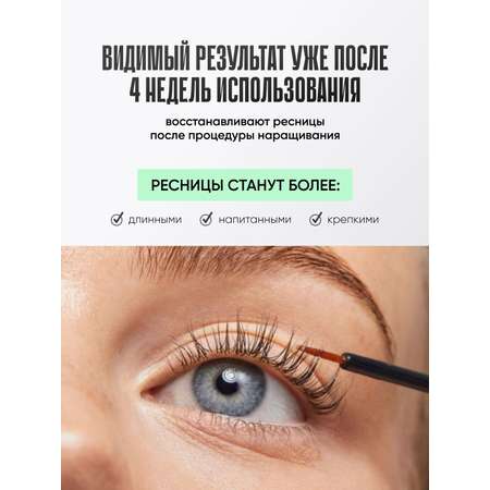 Средство для наращивания ресниц XLASH Cosmetics Сыворотка