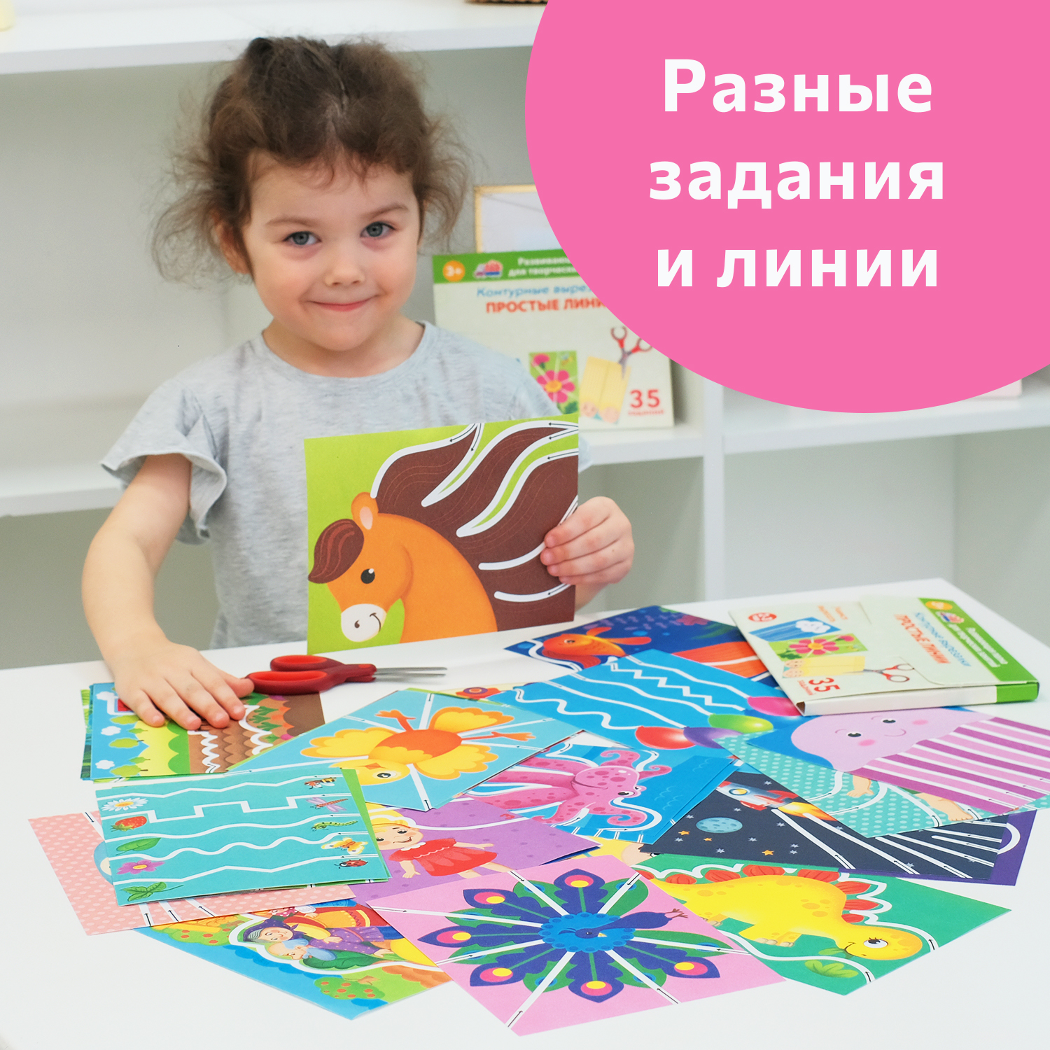 Настольная игра Бигр Простые линии, вырезалки в ассортименте - фото 4