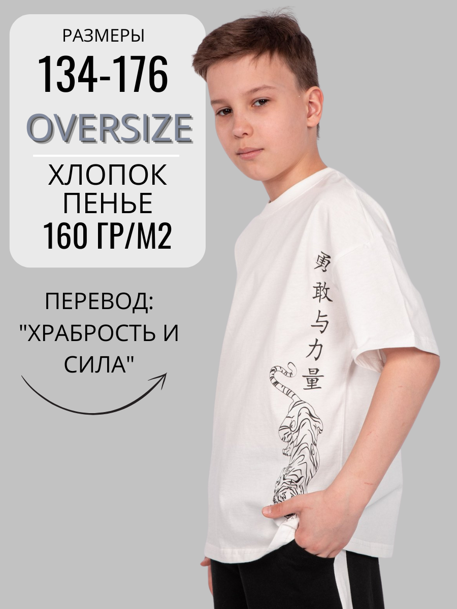 Футболка Lets Go 52414_молочный - фото 5