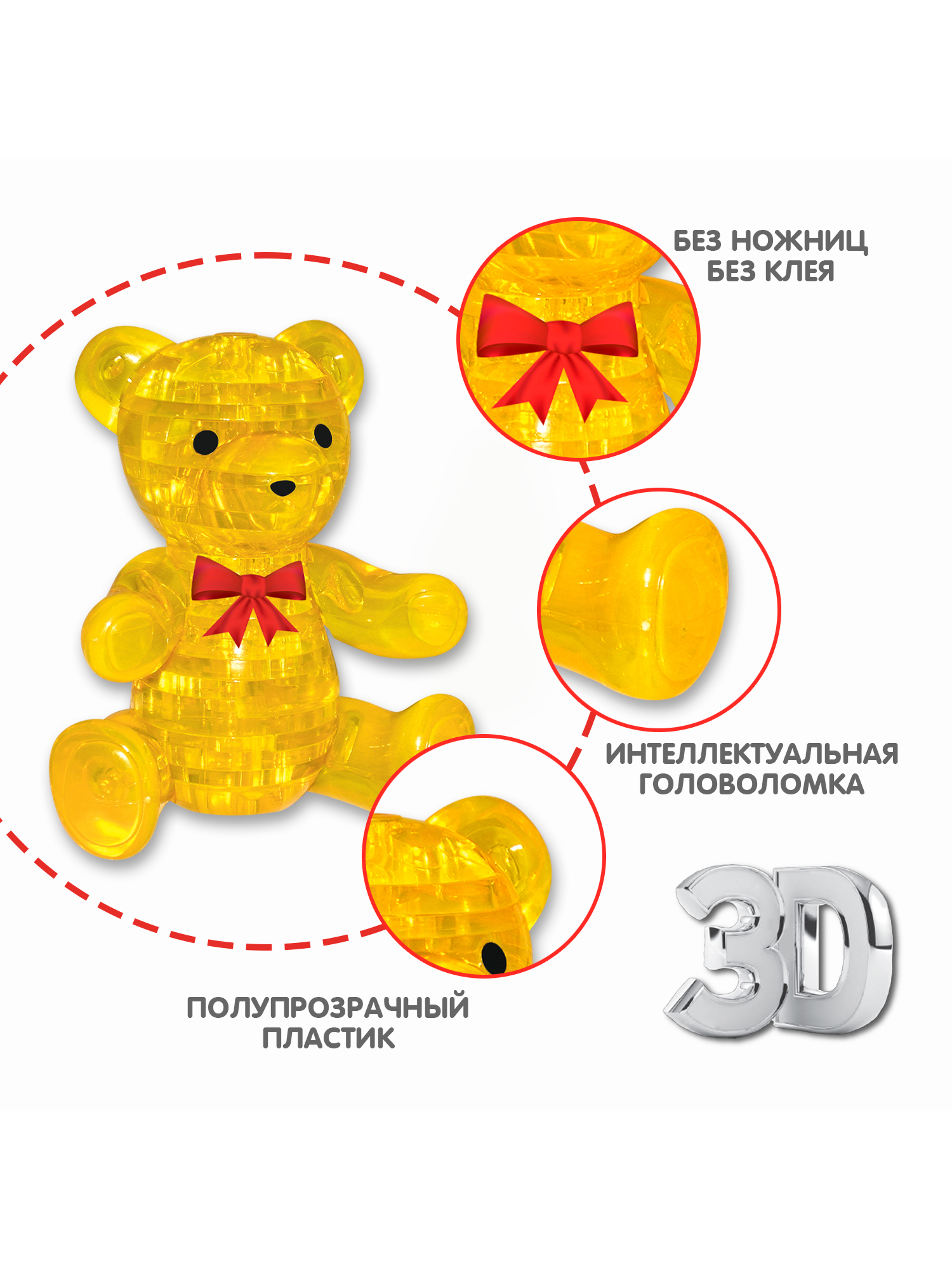 Пазл Bondibon кристаллический Мишка 3D - фото 2