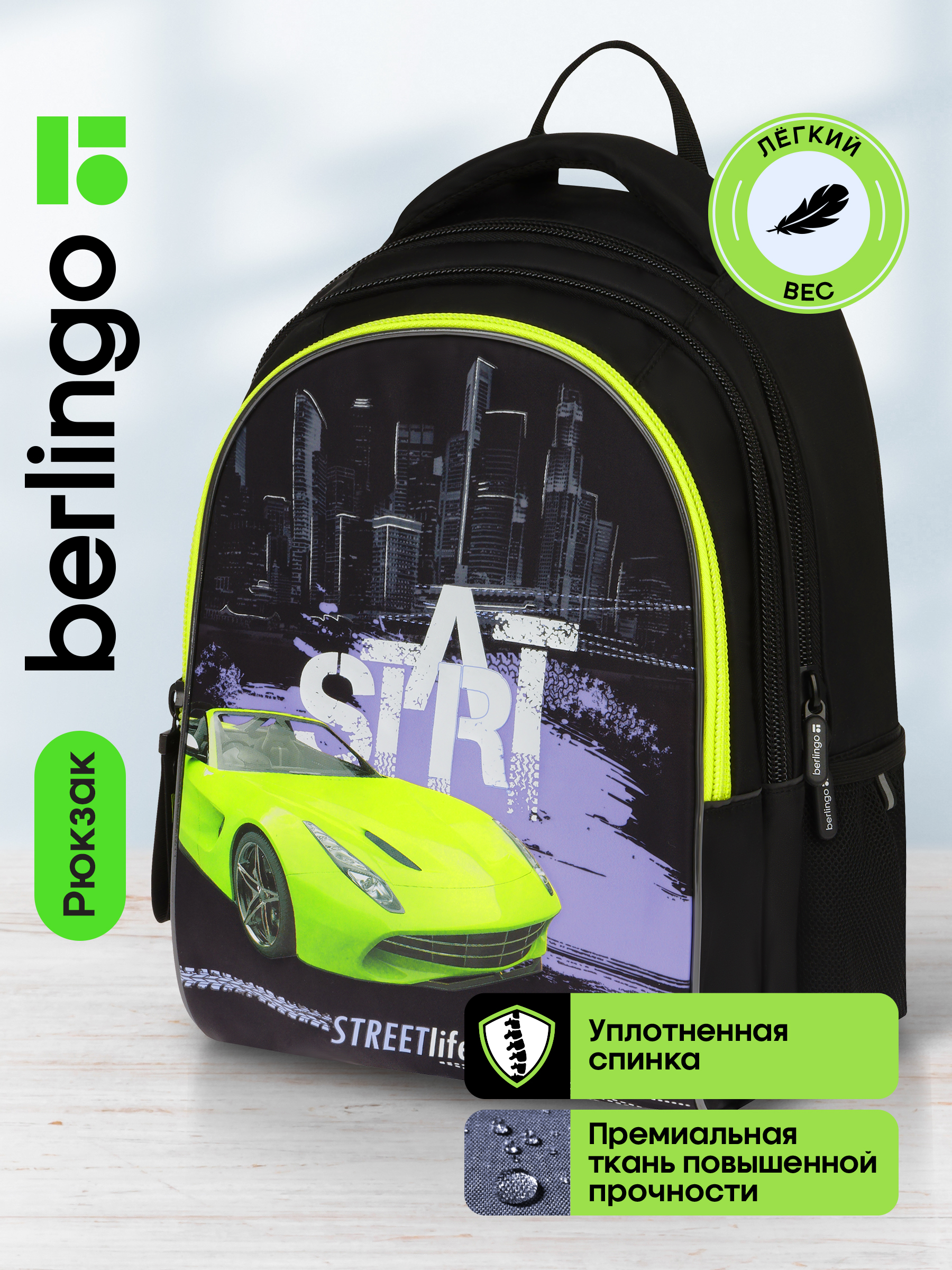 Рюкзак BERLINGO Start - фото 11