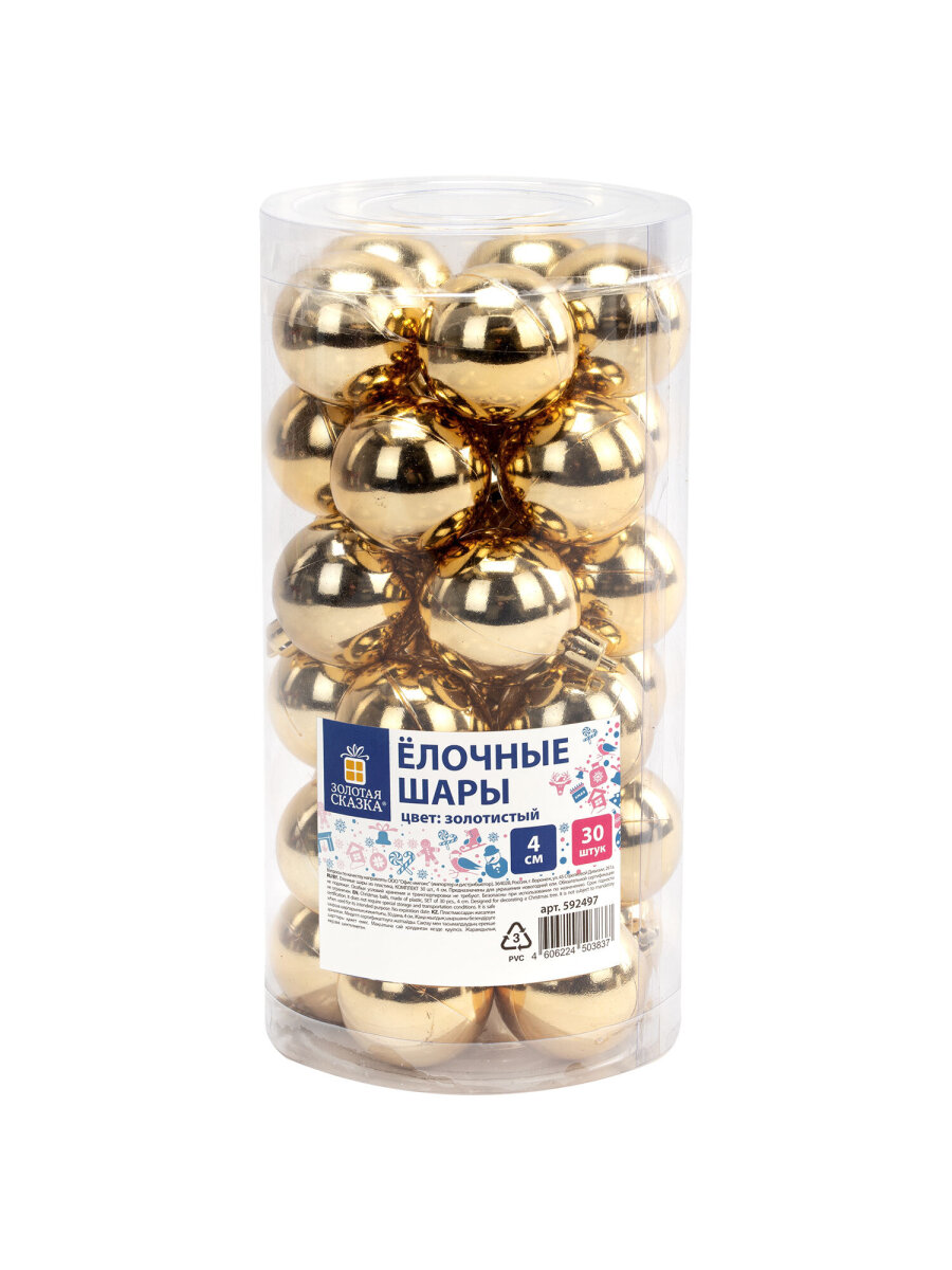 Елочные игрушки шары Золотая сказка шарики на новогоднюю елку набор 30 штук - фото 2