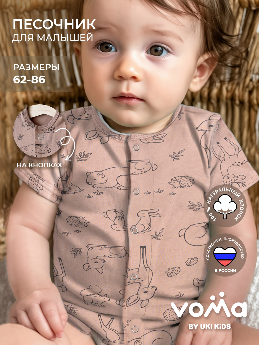 Песочник Voma 24sprет-304тб - фото 2