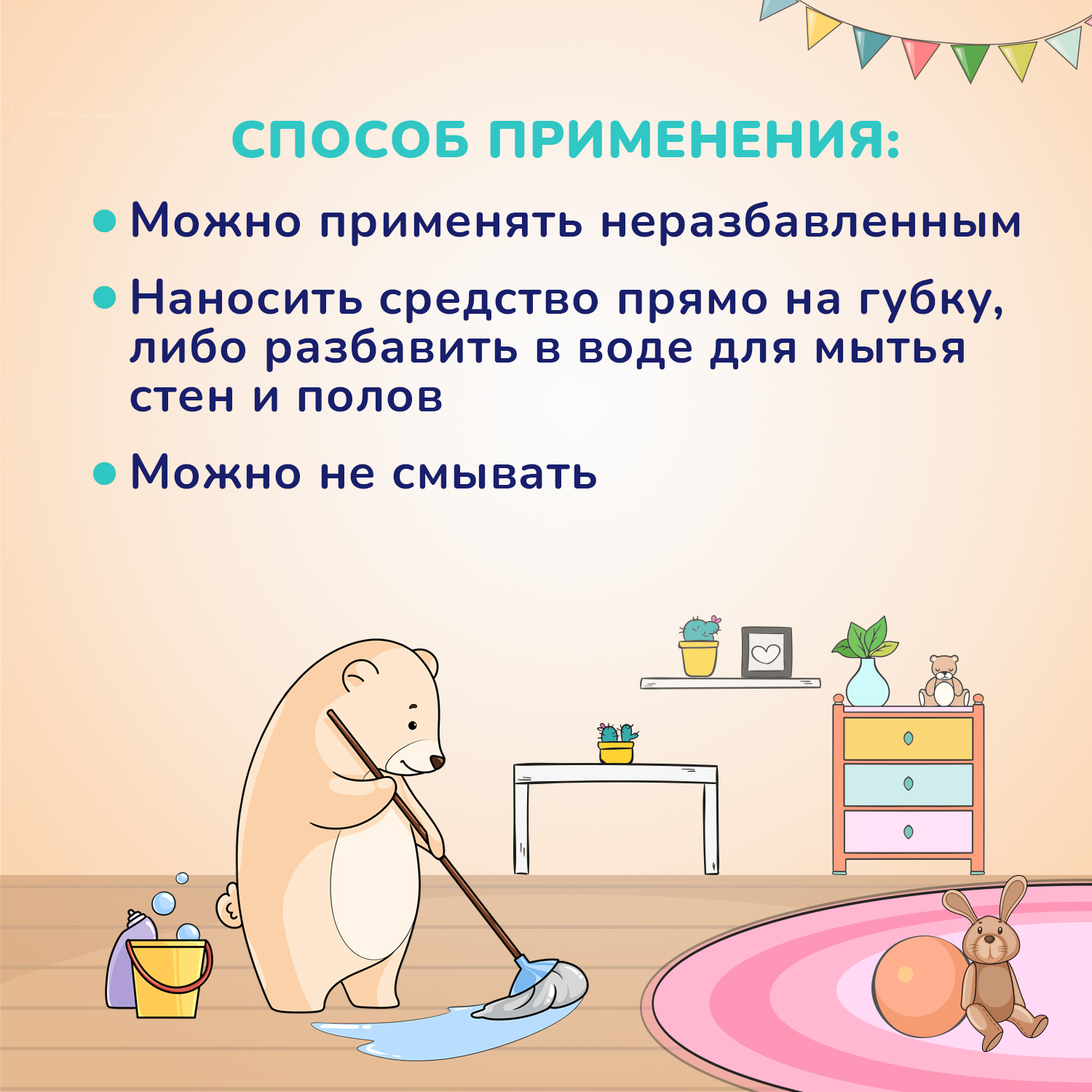 Средство для мытья поверхностей Aqa baby с антибактериальным эффектом 500мл с 0месяцев - фото 6