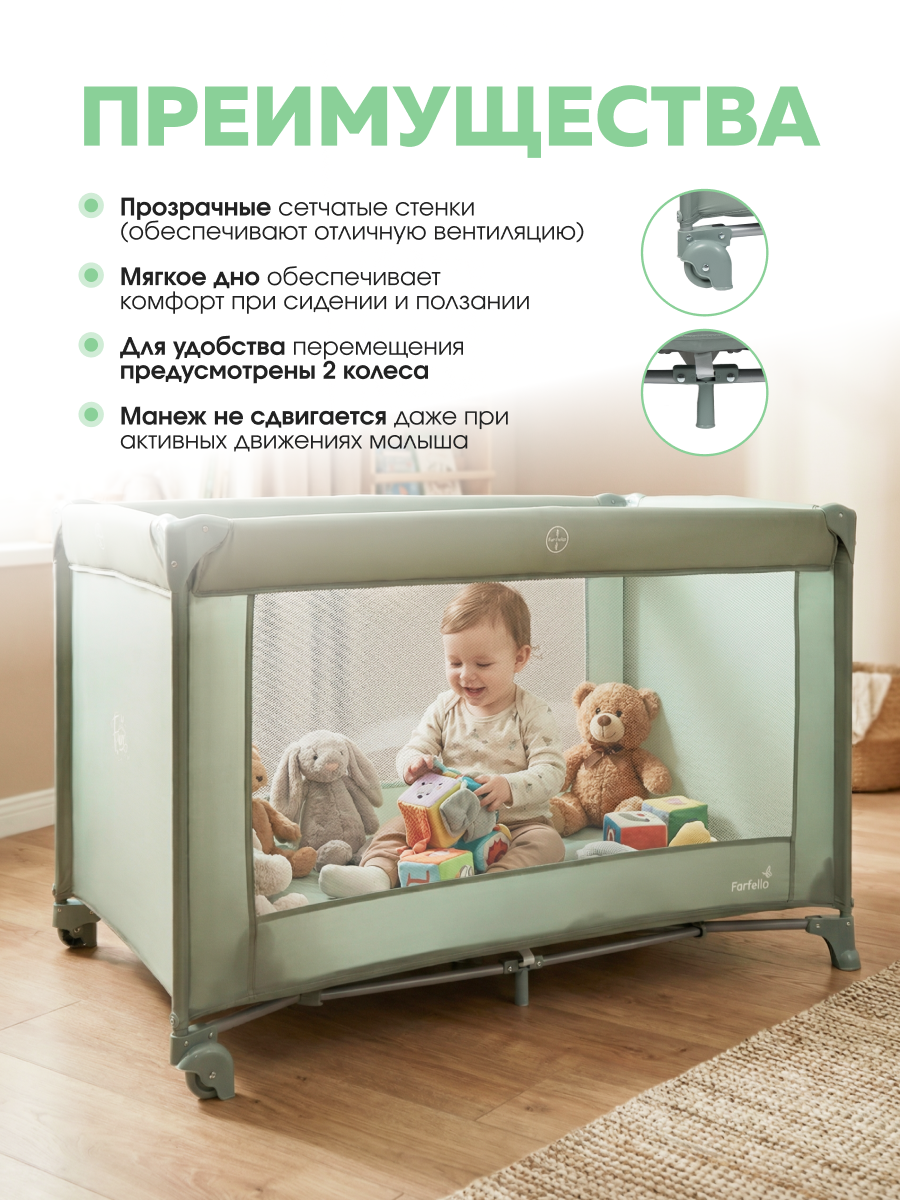 Манеж кровать Farfello Fun зеленый FN-2 - фото 2